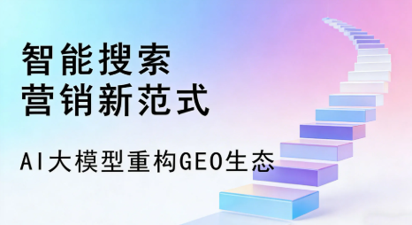 虎亭区全域优化生态，构建品牌全网协同、区域深耕的流量增长体系