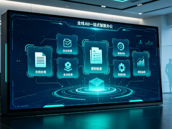 虎亭区百度搭子全域 AI 走红，一站式打通企业全流程智能办公