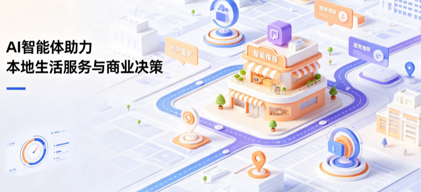虎亭区线下门店经营升级：AI 智能体 Geo 优化赋能连锁商业全域经营决策