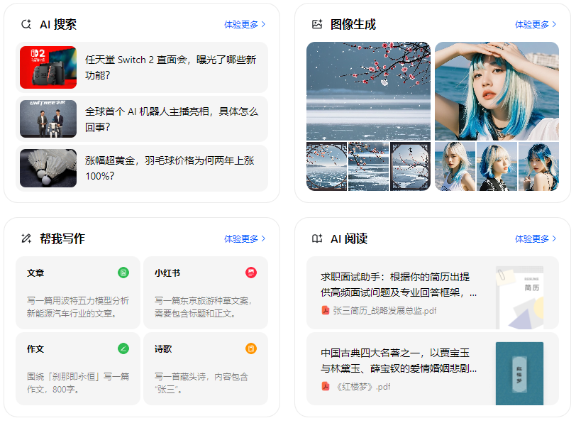 虎亭区智能搜索迎来升级 豆包搜索优化重塑线上内容运营方式