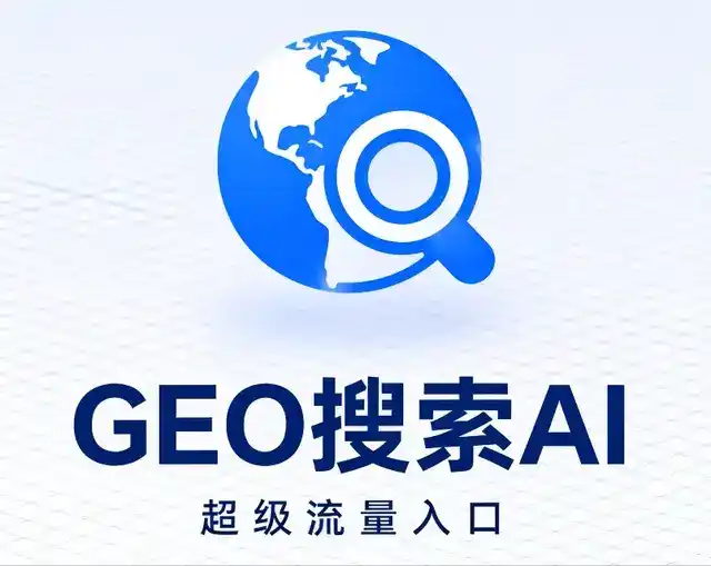 虎亭区做GEO精准推广，才是本地获客的长效流量底牌
