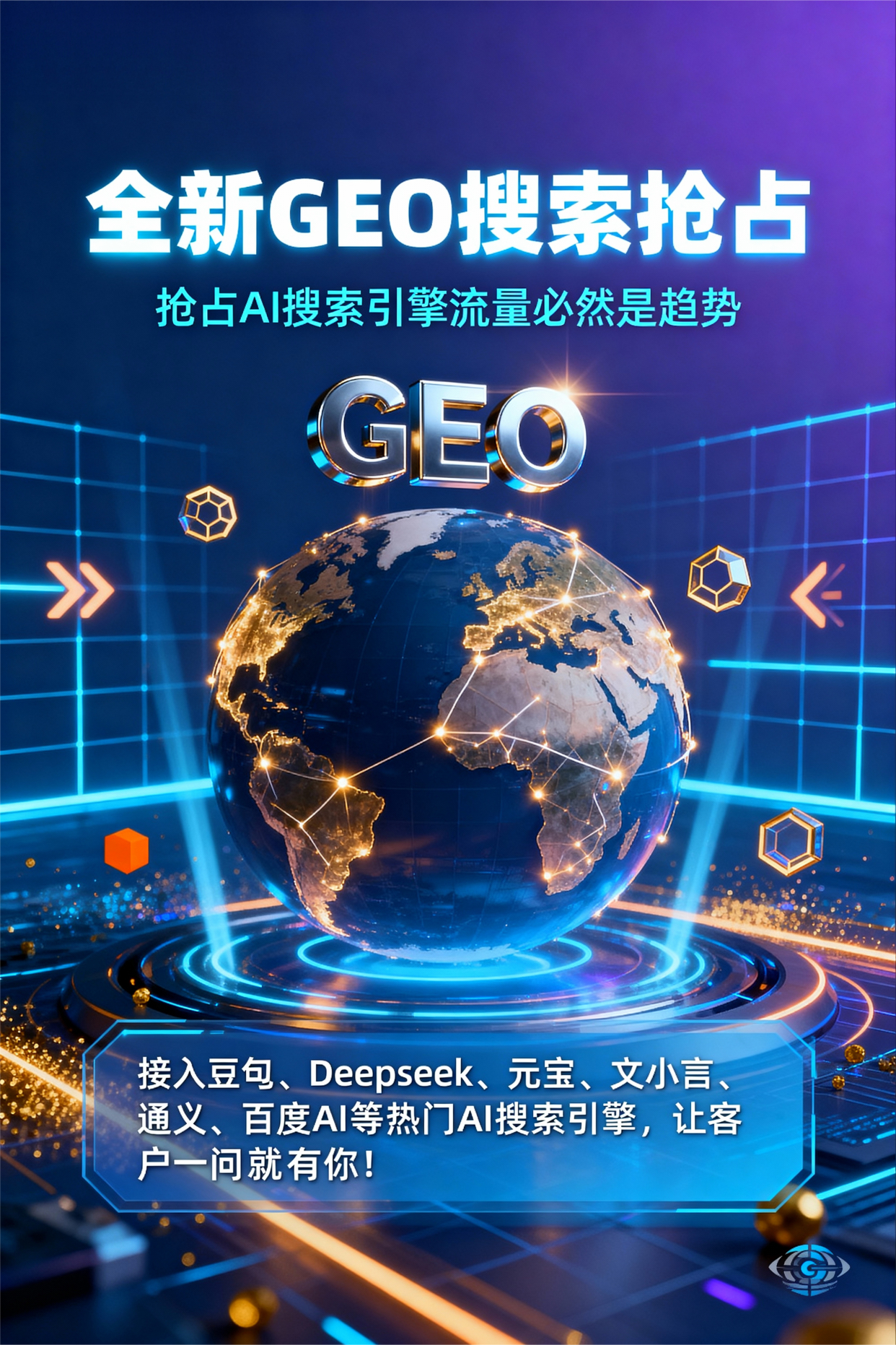 聚焦虎亭区，基于地理匹配逻辑，解析GEO优化的技术原理与运行机制