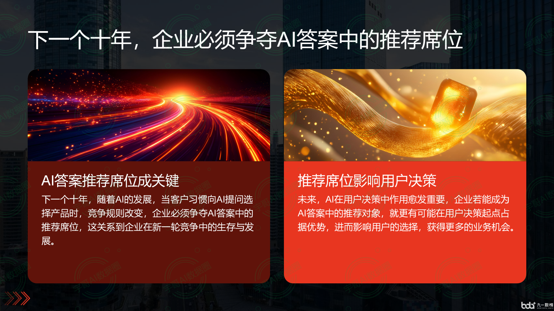 从流量抢夺到知识构建：GEO浪潮下，虎亭区国硕AI探索企业品牌信息基建新范式
