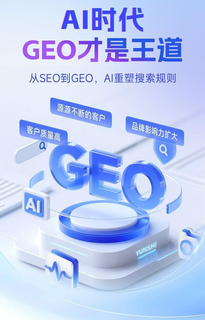 标准化赋能虎亭区本地数字营销 国硕AI重构国内GEO优化服务新生态